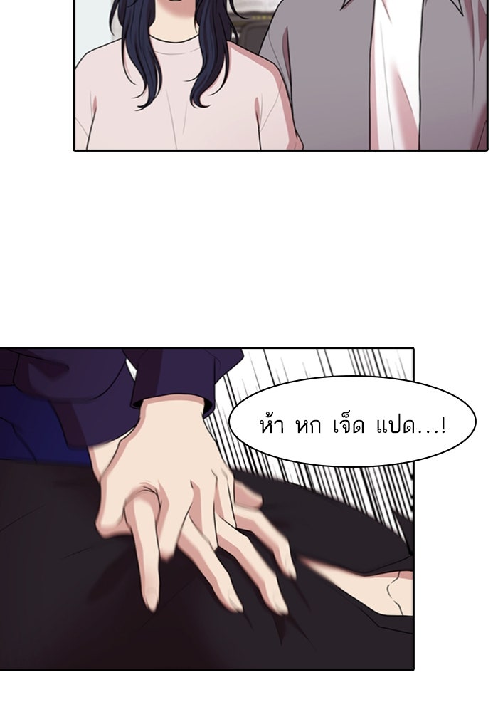 Tomorrow - หน้า 71