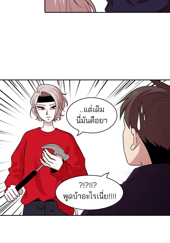 Tomorrow - หน้า 8