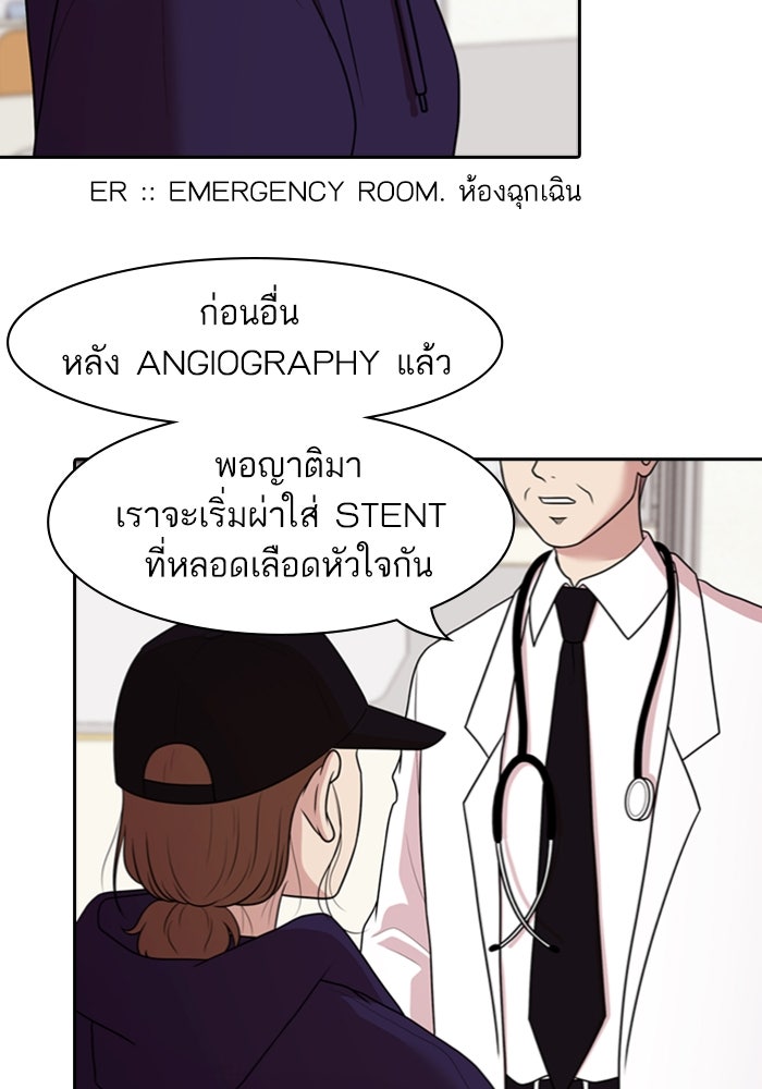 Tomorrow - หน้า 83