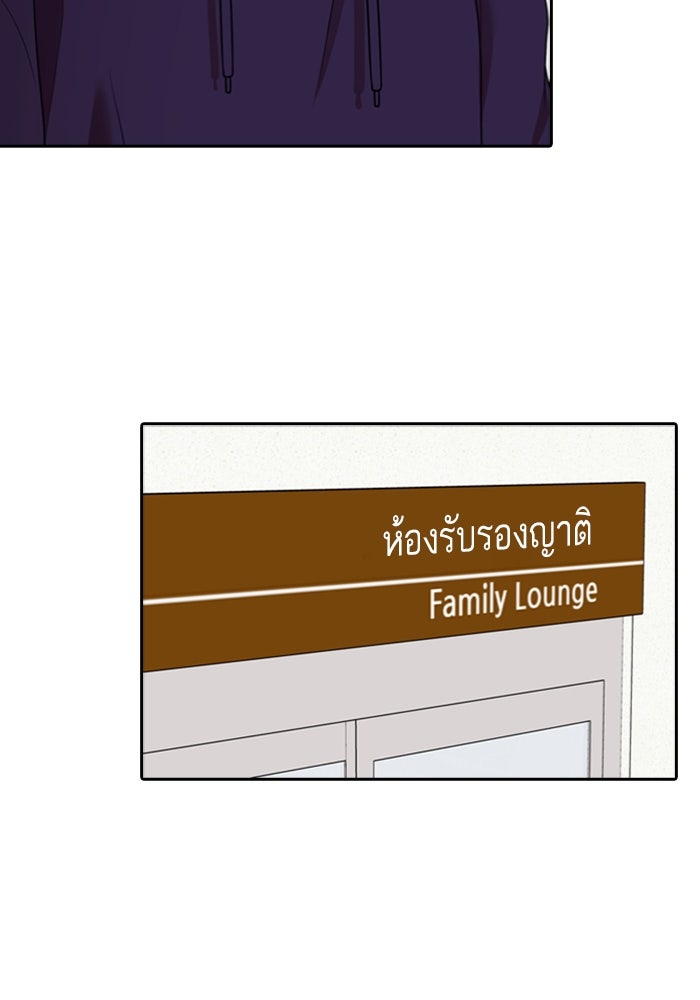 Tomorrow - หน้า 85
