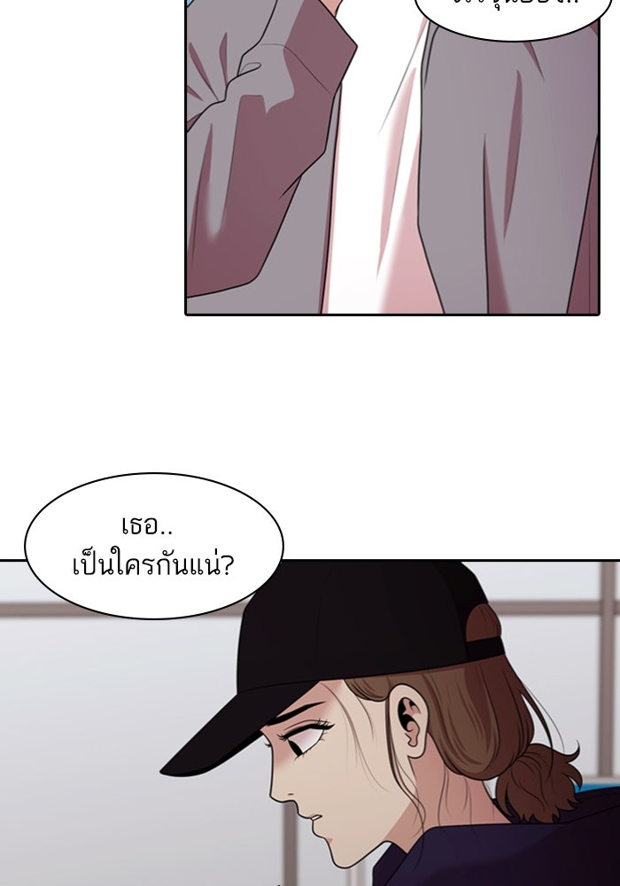 Tomorrow - หน้า 91