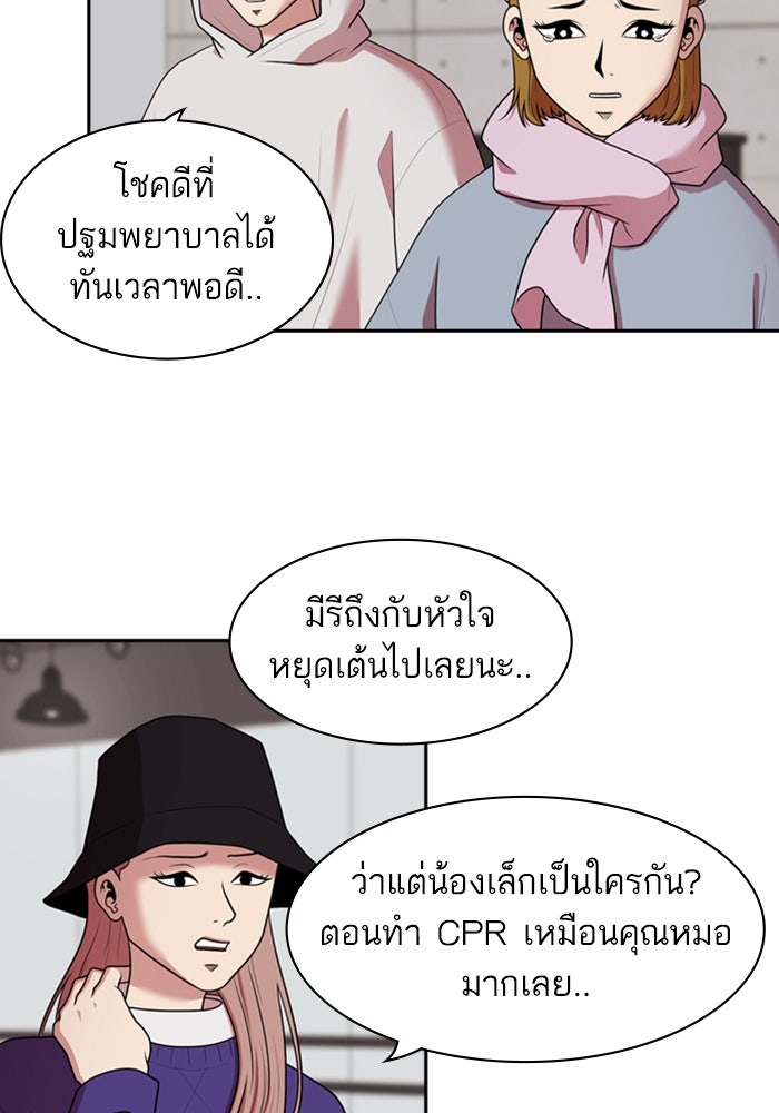 Tomorrow - หน้า 3