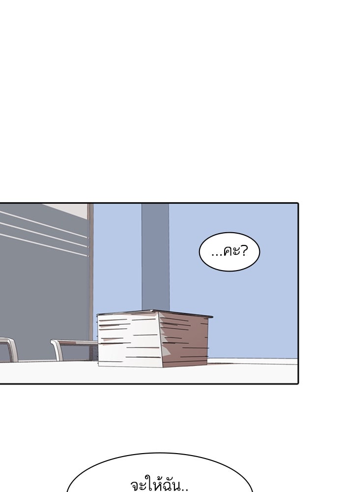 Tomorrow - หน้า 32