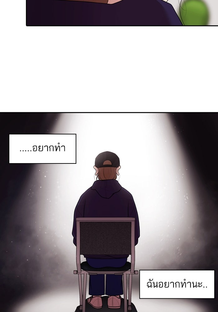 Tomorrow - หน้า 39