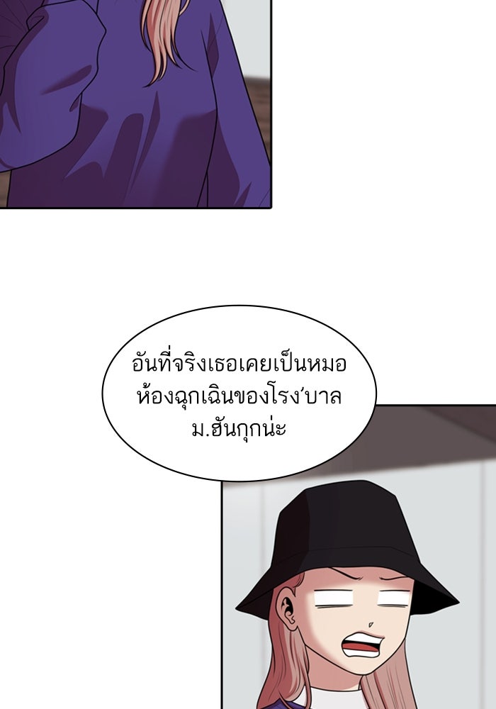 Tomorrow - หน้า 4
