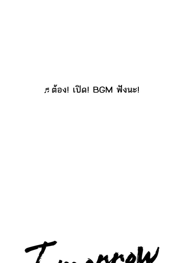 Tomorrow - หน้า 1