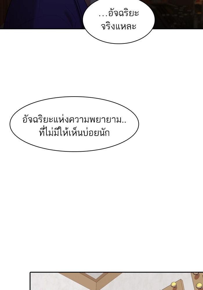 Tomorrow - หน้า 16