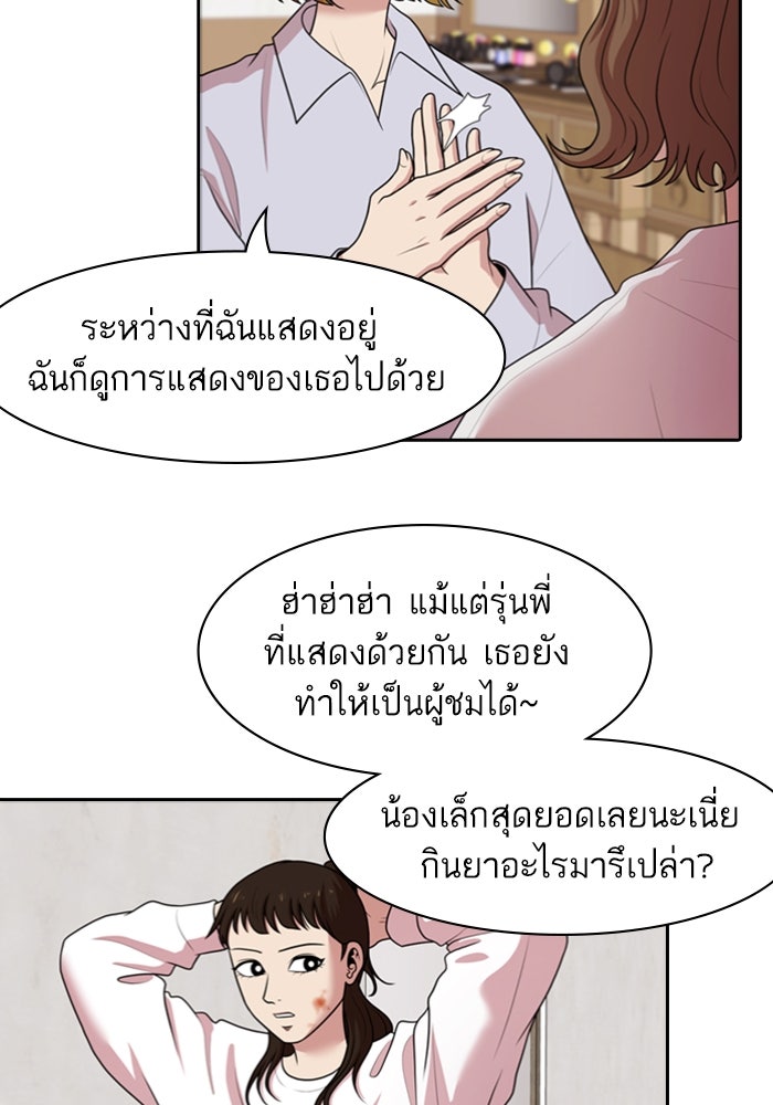 Tomorrow - หน้า 20