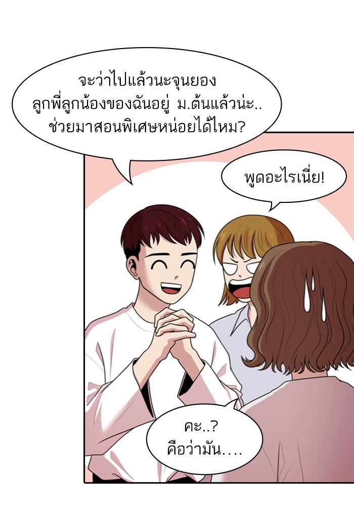 Tomorrow - หน้า 22