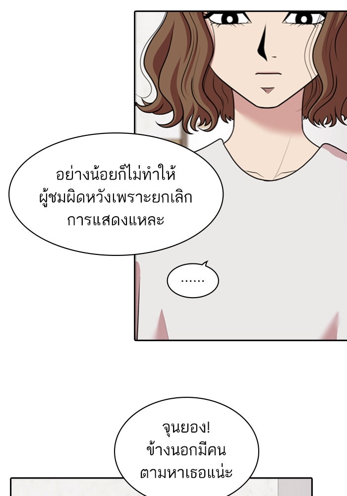 Tomorrow - หน้า 24