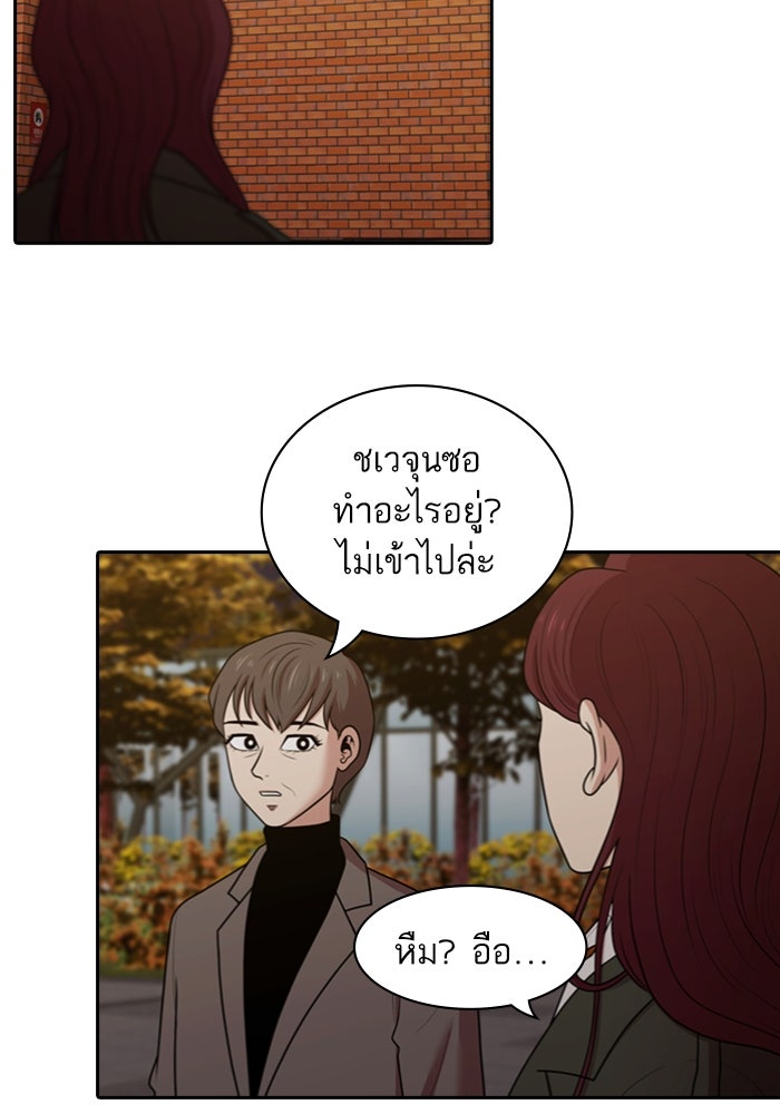 Tomorrow - หน้า 3