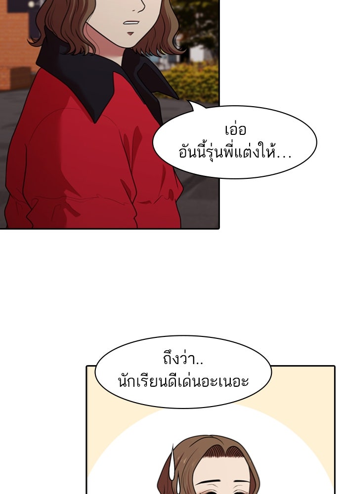 Tomorrow - หน้า 32