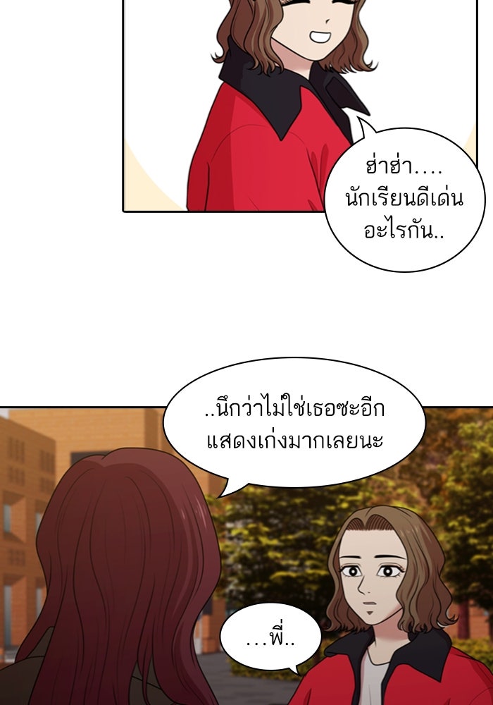Tomorrow - หน้า 33