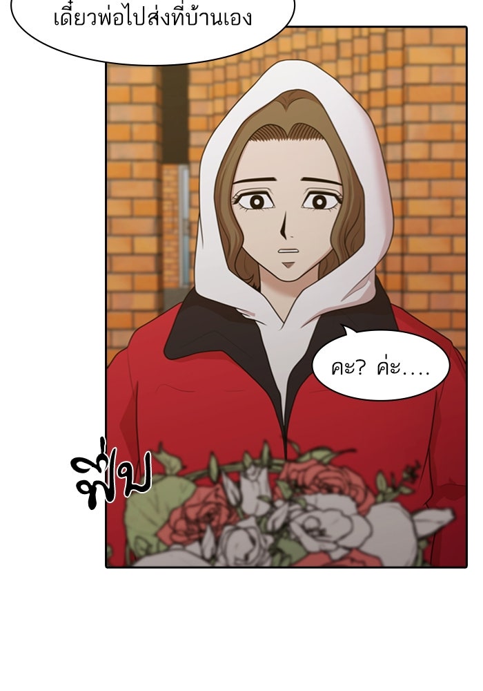 Tomorrow - หน้า 49