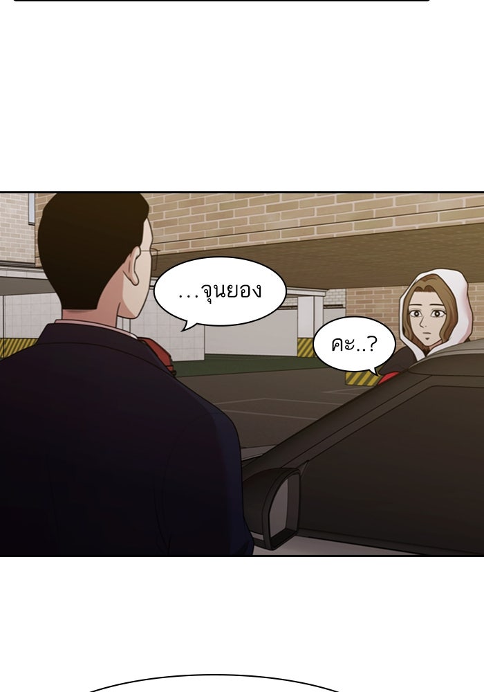 Tomorrow - หน้า 54