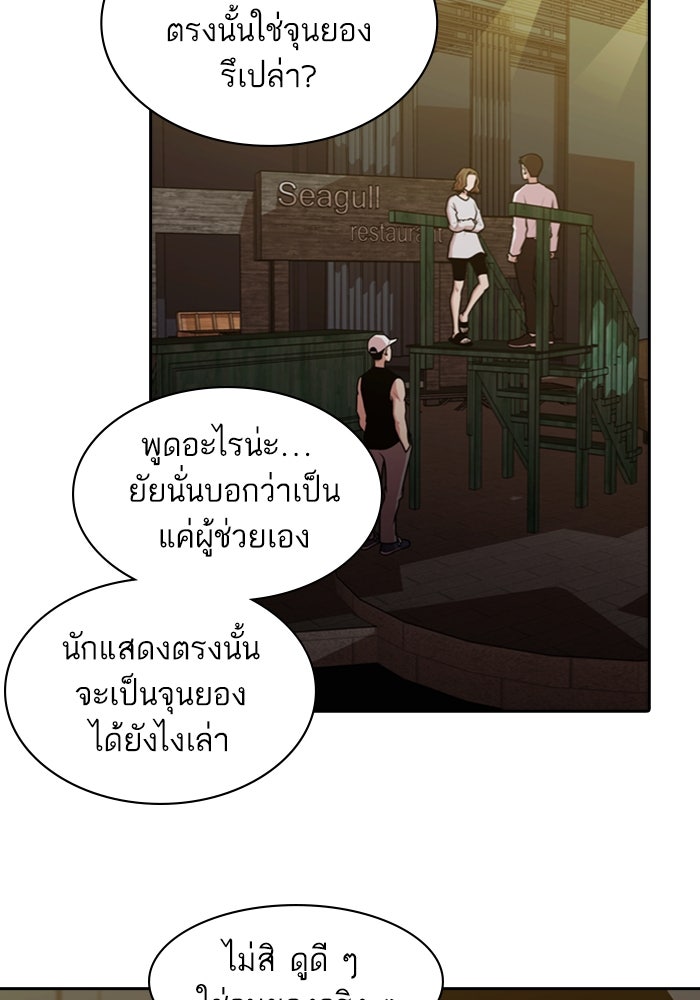 Tomorrow - หน้า 6