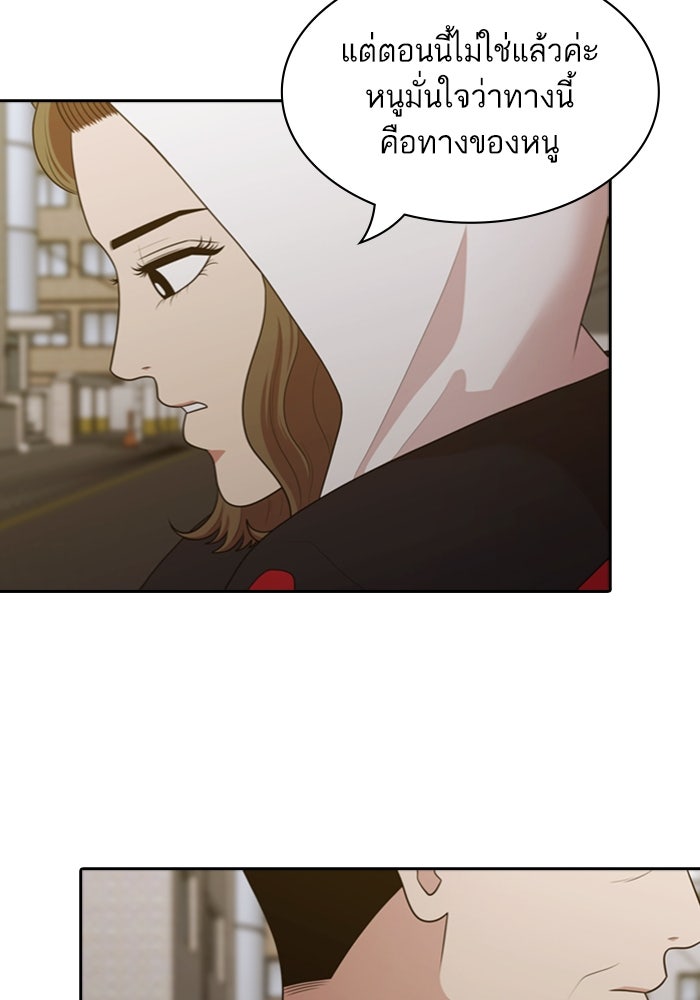 Tomorrow - หน้า 64