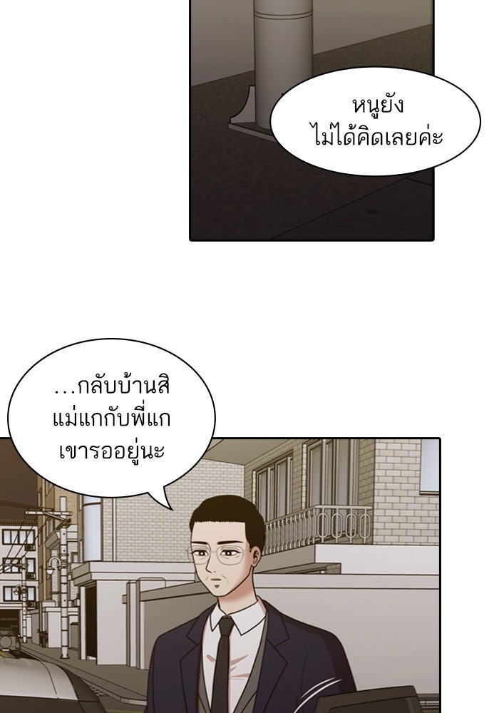 Tomorrow - หน้า 66