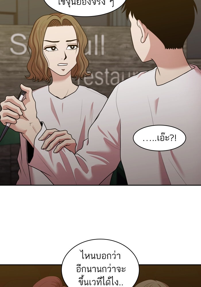Tomorrow - หน้า 7