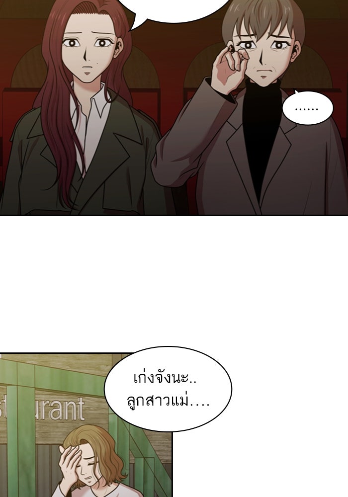 Tomorrow - หน้า 8