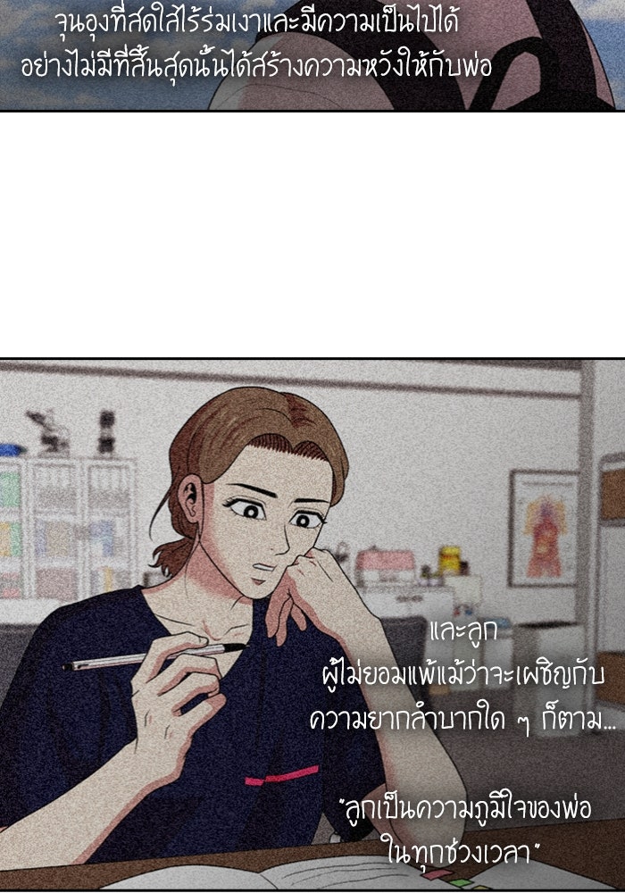 Tomorrow - หน้า 83