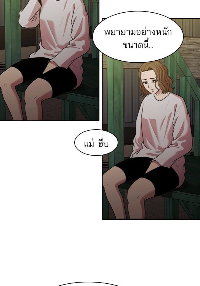 Tomorrow - หน้า 9