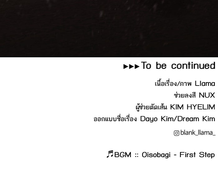 Tomorrow - หน้า 92