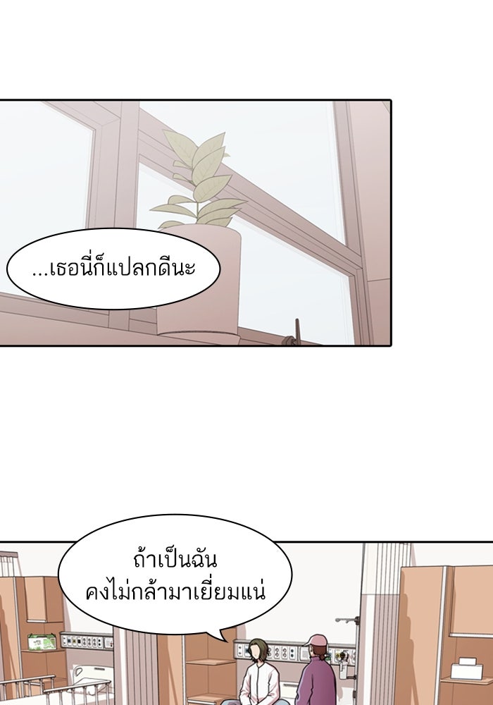 Tomorrow - หน้า 2