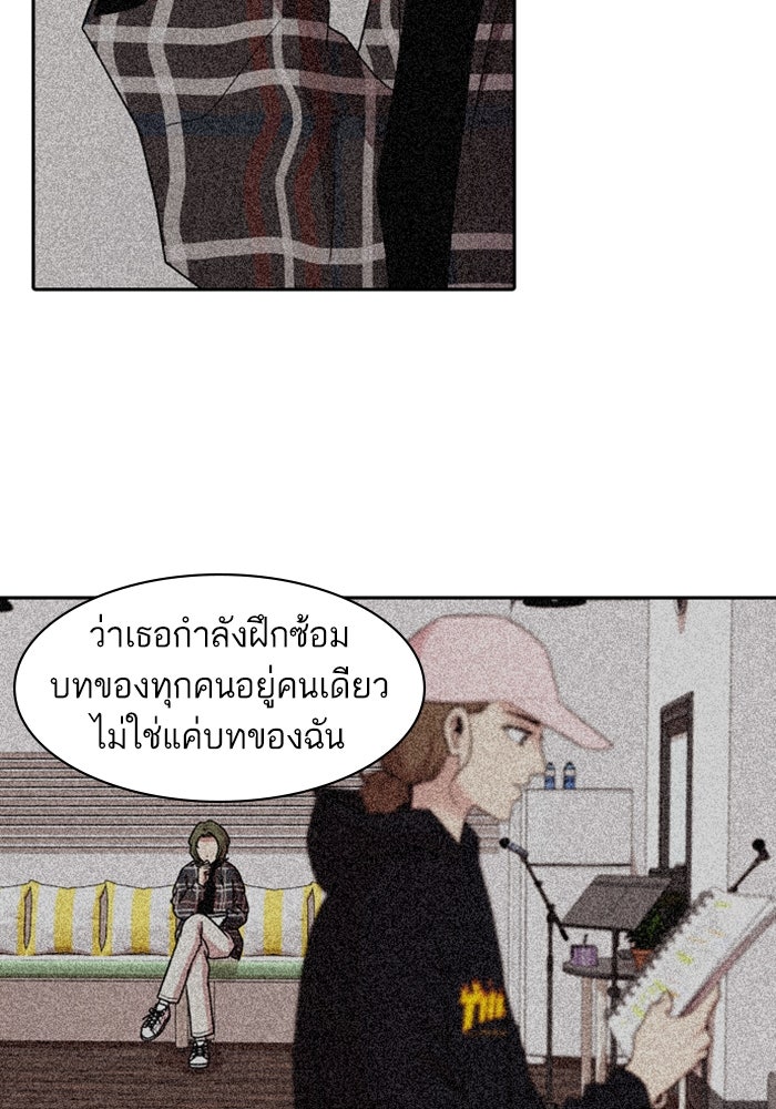 Tomorrow - หน้า 22