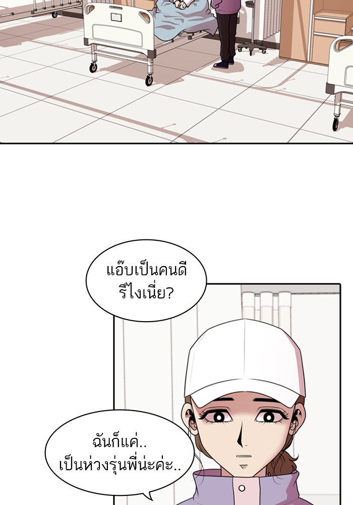 Tomorrow - หน้า 3