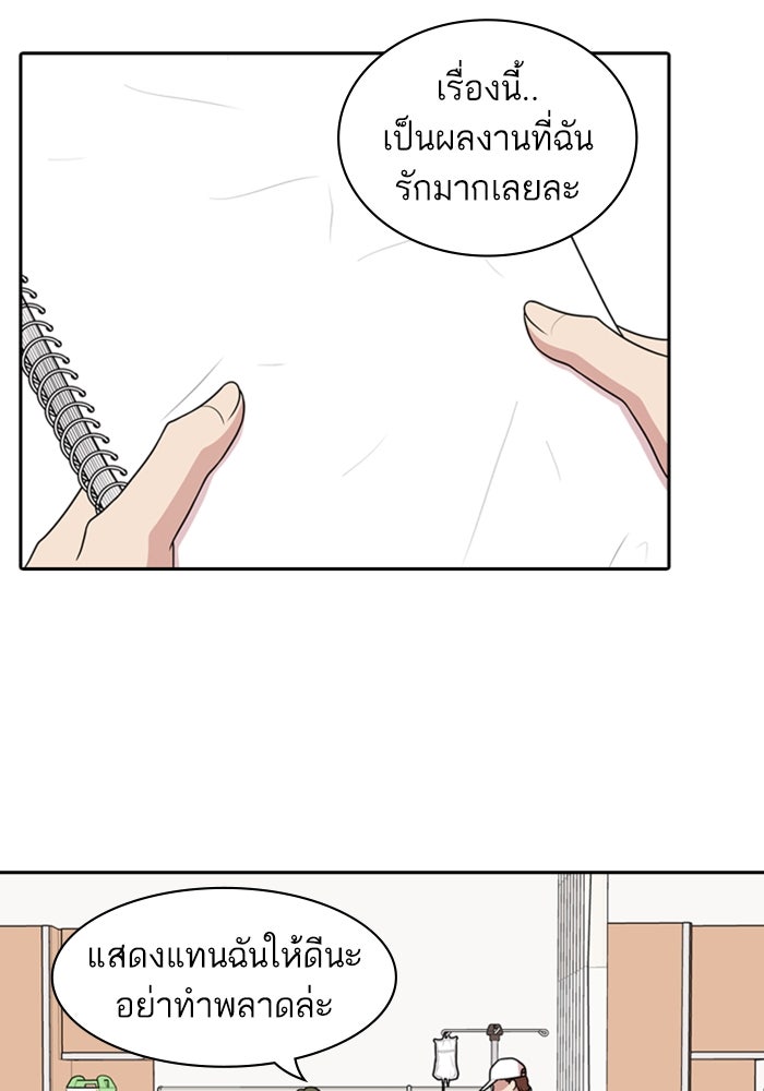 Tomorrow - หน้า 32