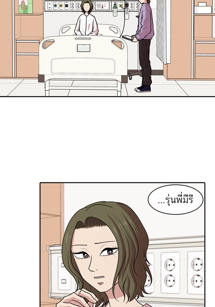 Tomorrow - หน้า 33