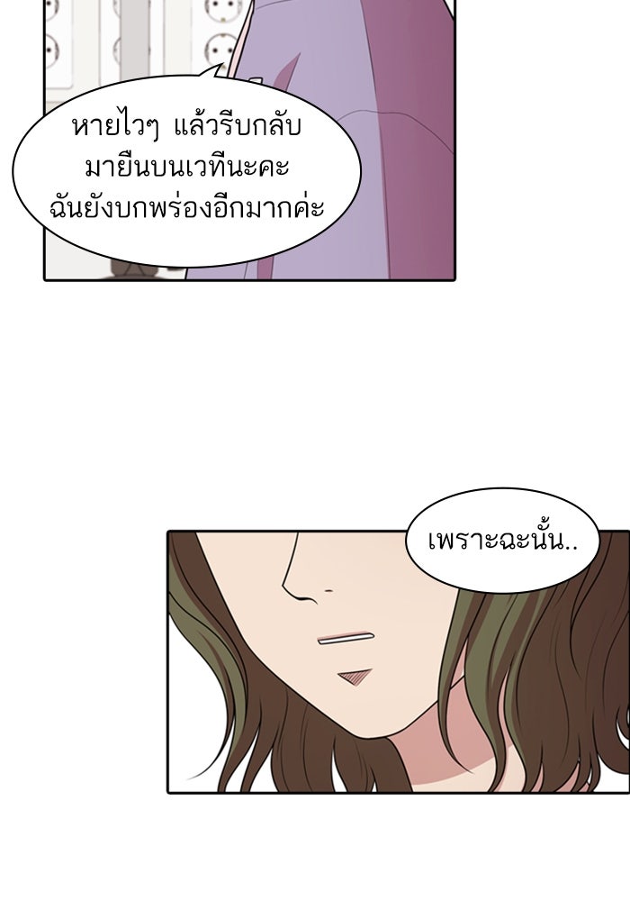 Tomorrow - หน้า 35