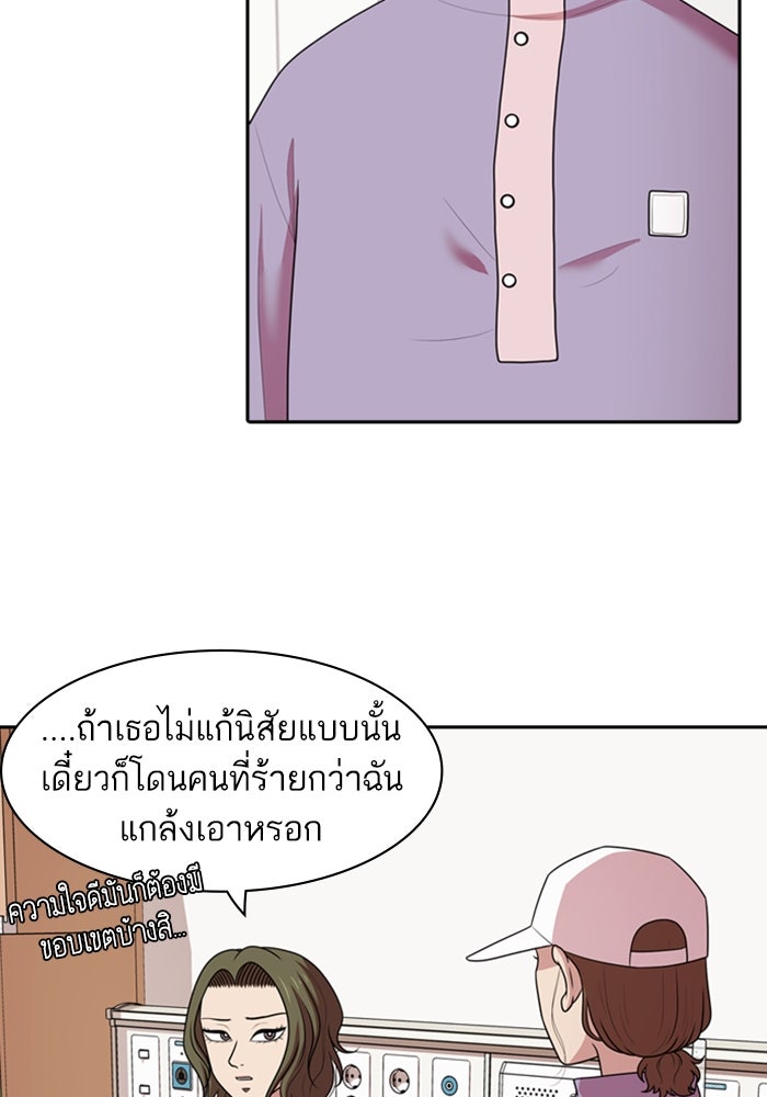 Tomorrow - หน้า 4