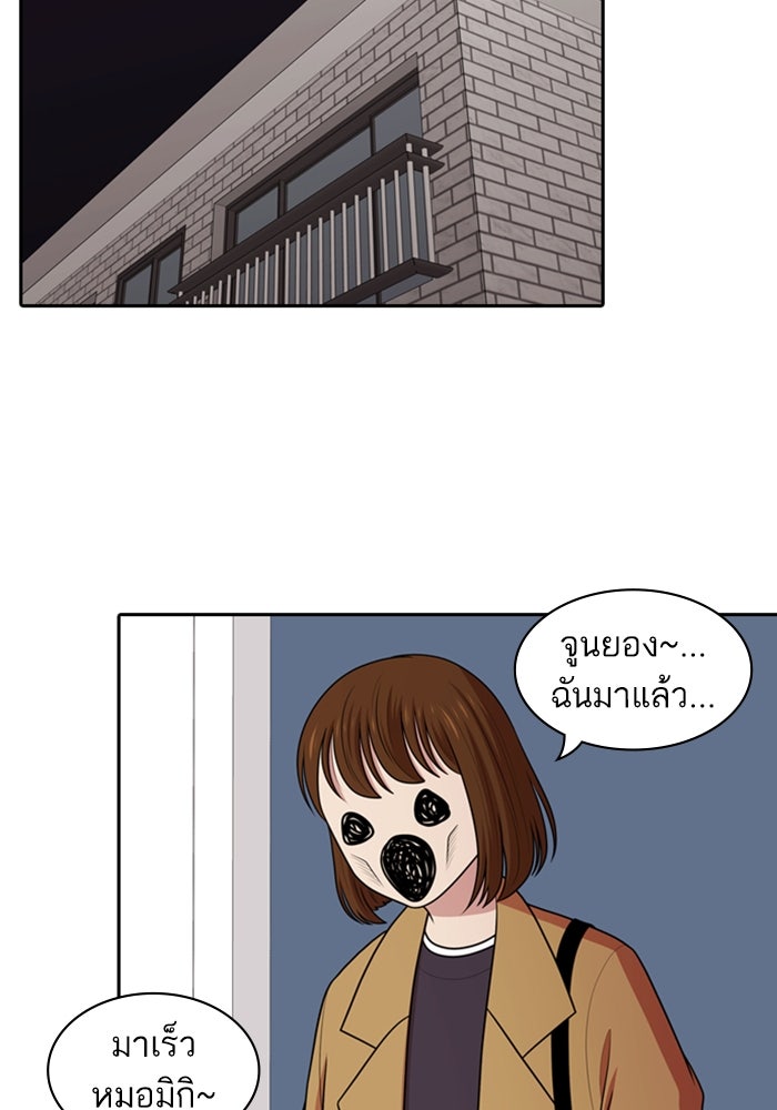 Tomorrow - หน้า 41