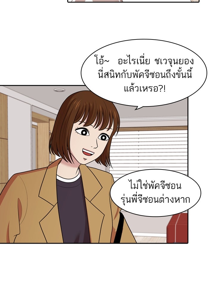 Tomorrow - หน้า 44