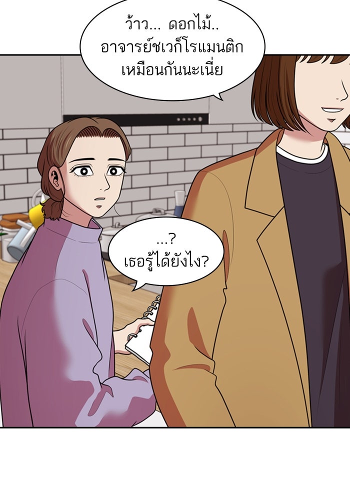 Tomorrow - หน้า 46