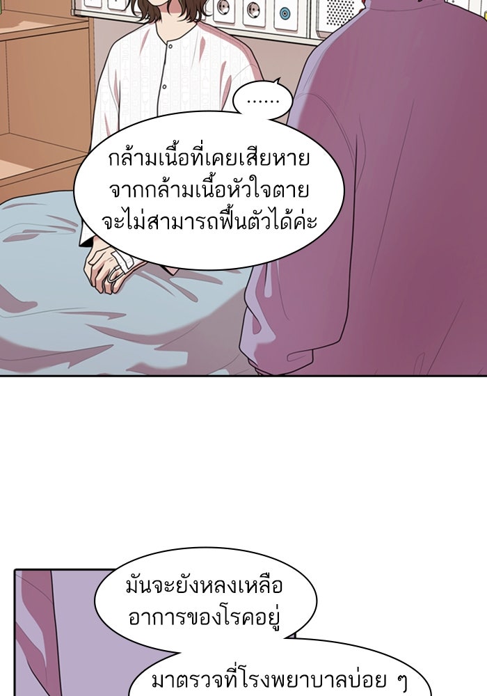 Tomorrow - หน้า 5