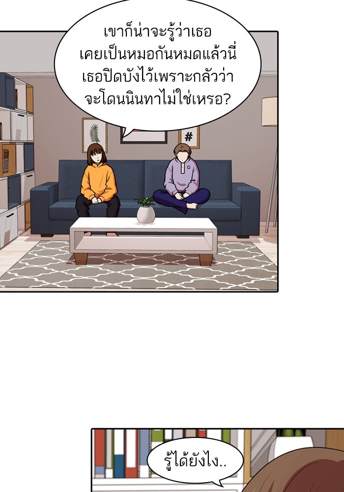Tomorrow - หน้า 52