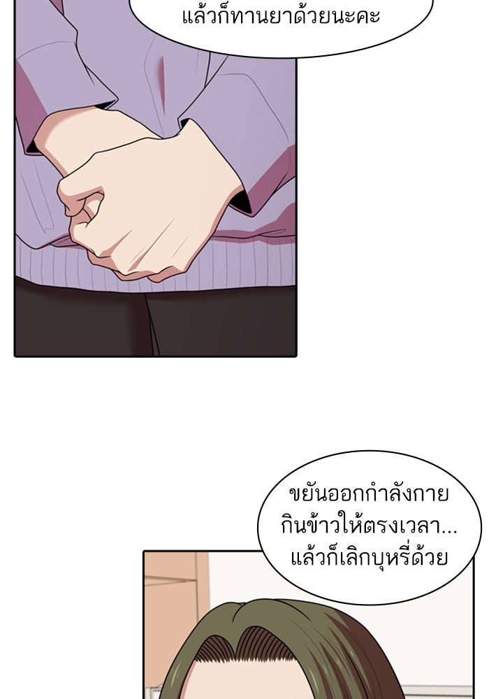 Tomorrow - หน้า 6