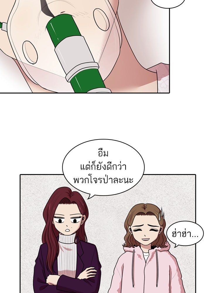 Tomorrow - หน้า 63