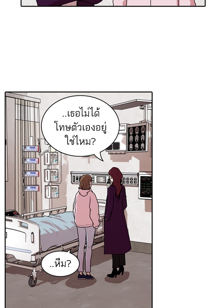 Tomorrow - หน้า 64