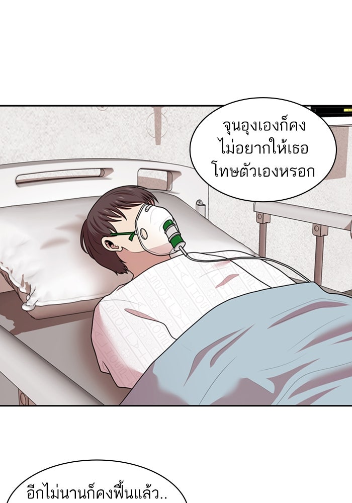 Tomorrow - หน้า 67