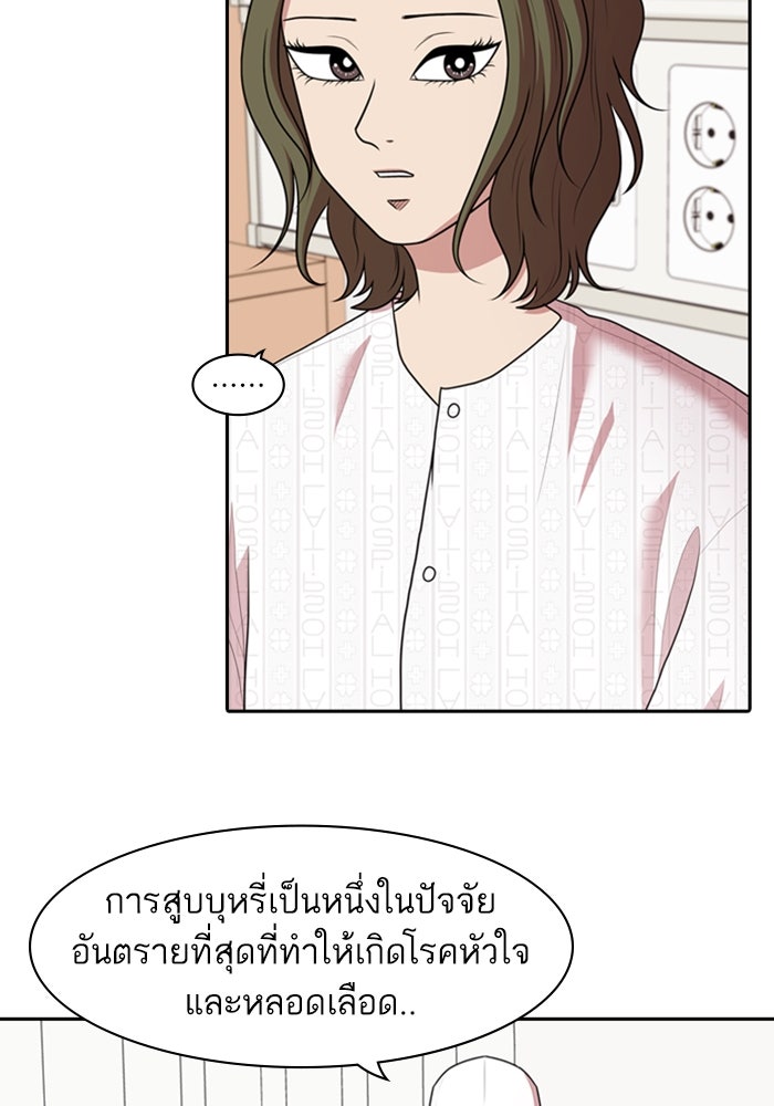 Tomorrow - หน้า 7