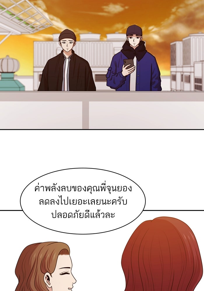 Tomorrow - หน้า 73