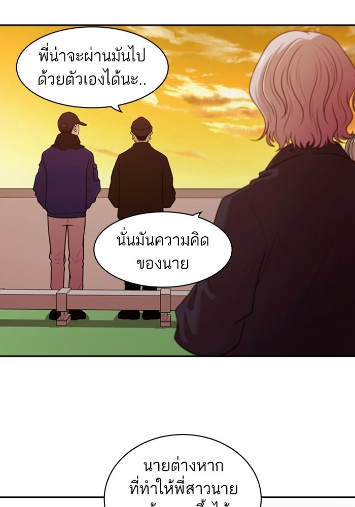 Tomorrow - หน้า 79