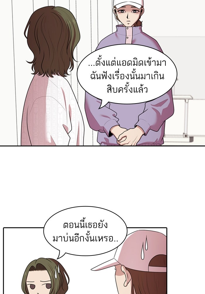Tomorrow - หน้า 8