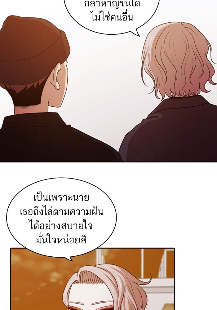 Tomorrow - หน้า 80