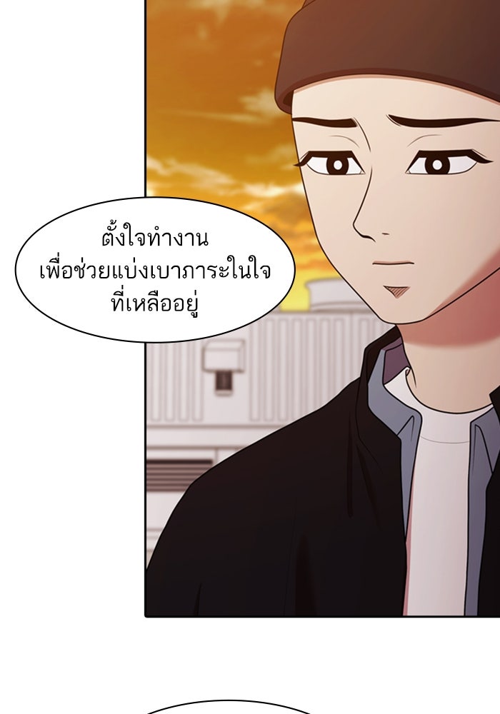 Tomorrow - หน้า 82