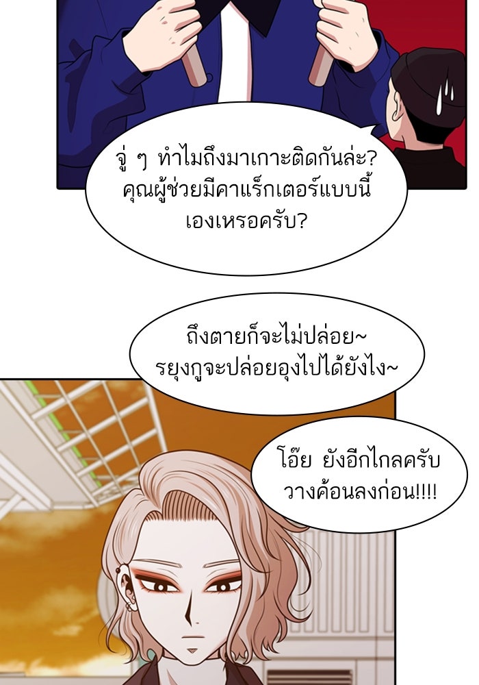 Tomorrow - หน้า 86